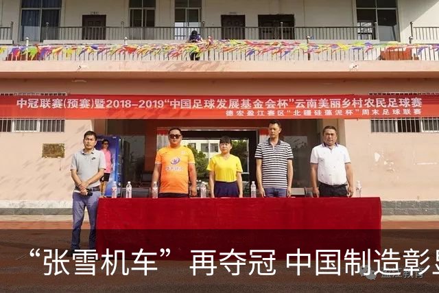“张雪机车”再夺冠 中国制造彰显实力